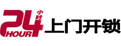 扶余市极速锁行 - 扶余极速开锁行